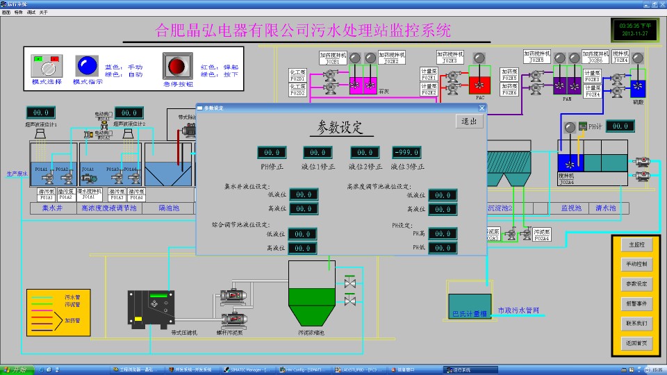 plc控制柜电气图流程设定参数