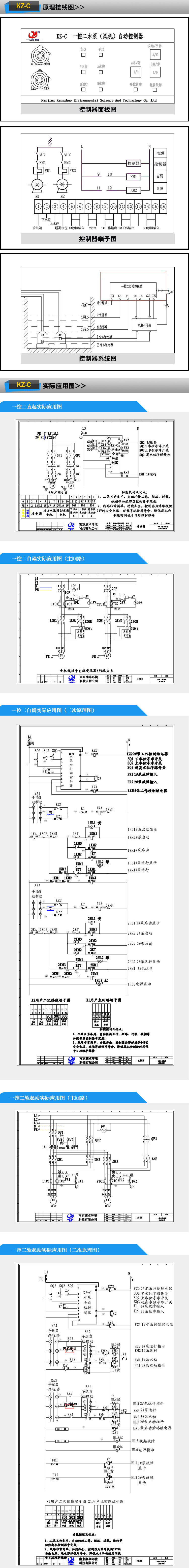 水泵控制器应用图和设计图