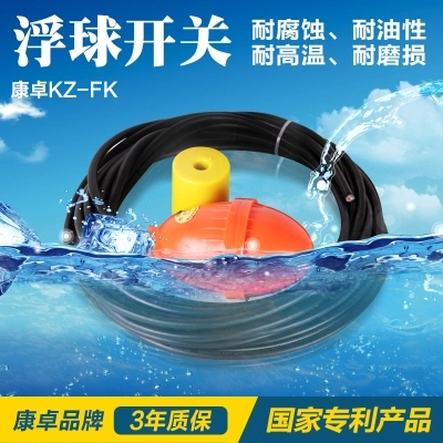 kz-fk液位报警开关